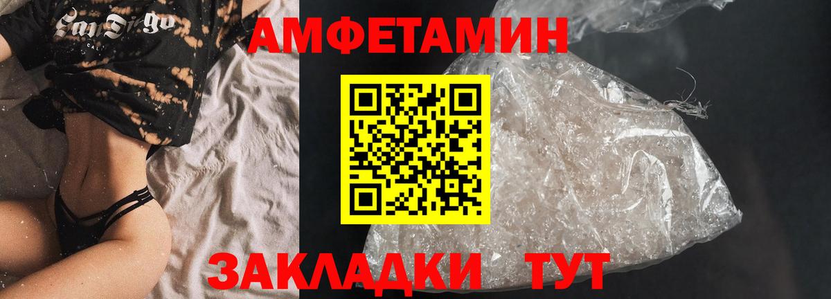 Amphetamine 97% Томск