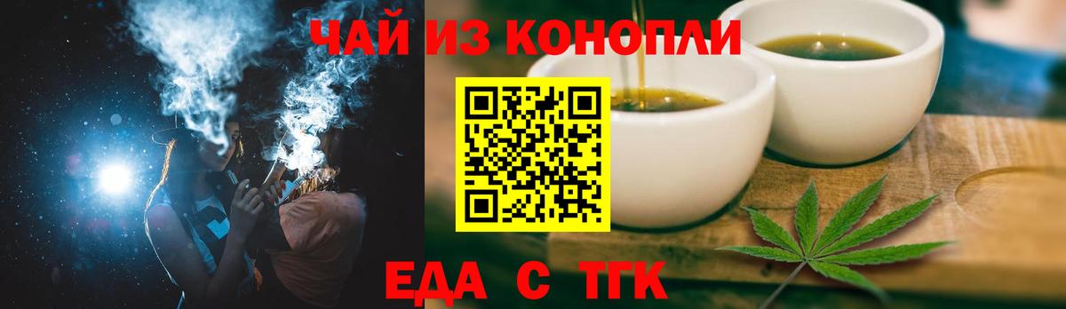 Печенье с ТГК конопля  Вход с VPN  Томск 