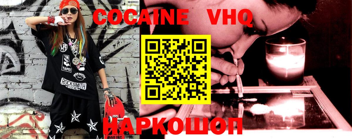 COCAIN  Вход с VPN  Томск  COCAIN 99%  КОКАИН Колумбийский 