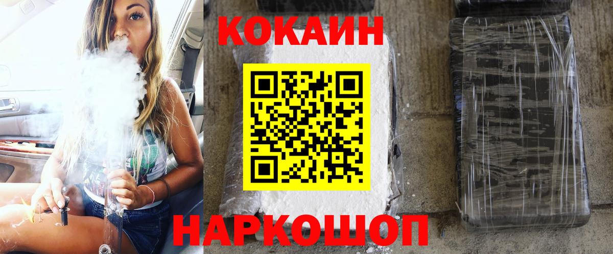 COCAIN 99% Томск