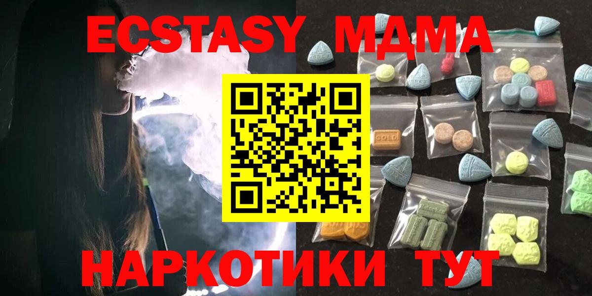 цена наркотик  Вход с VPN  Томск  Ecstasy 300 mg  Экстази 