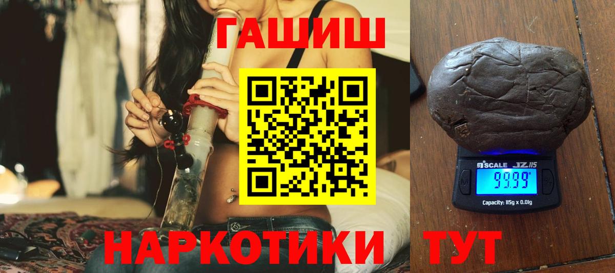 Томск  ГАШ ice o lator  ГАШ гарик  Вход с VPN 
