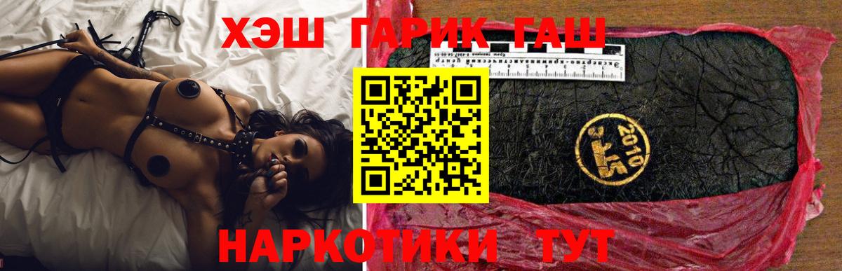 ГАШ VHQ Томск