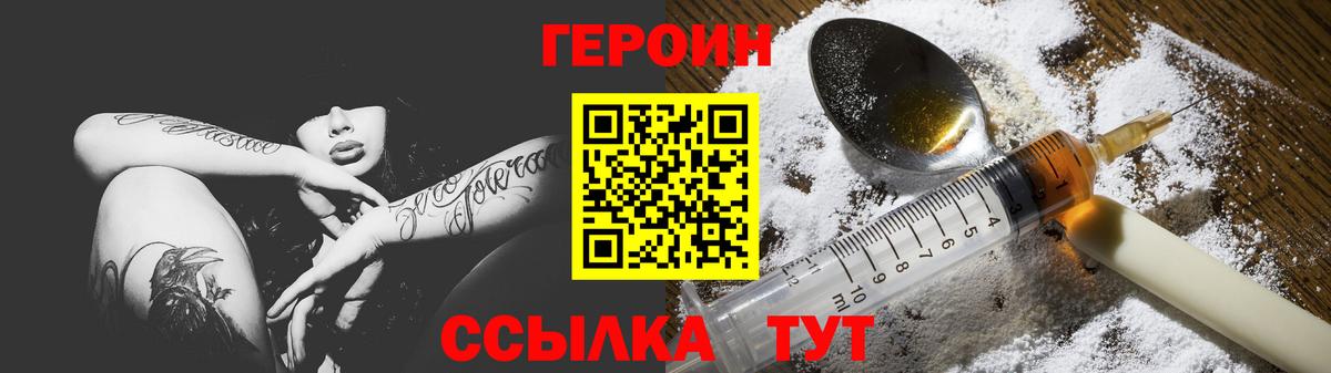 ГЕРОИН  ГЕРОИН гречка  Вход с VPN  Томск 
