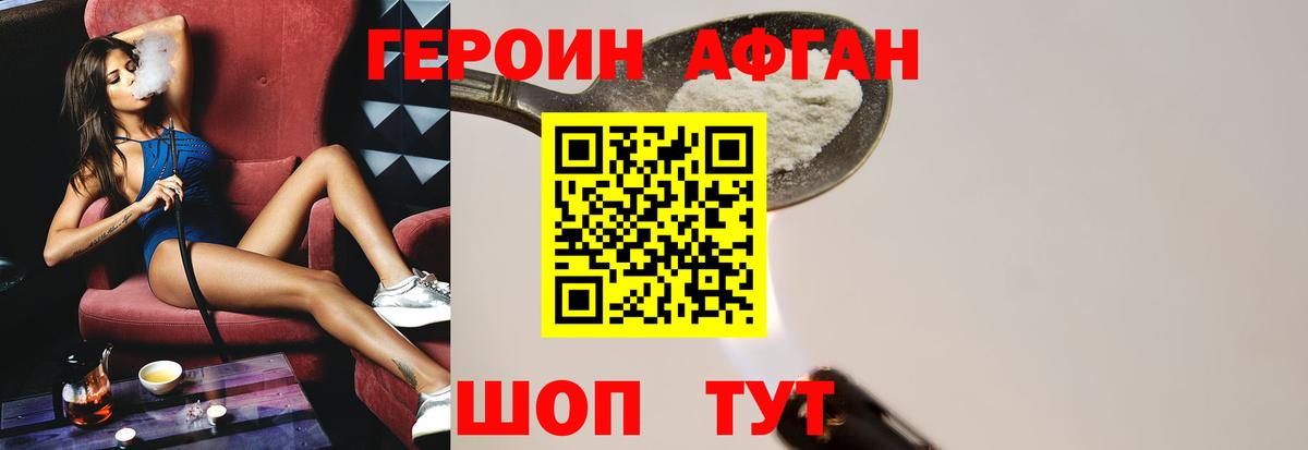Героин белый Томск
