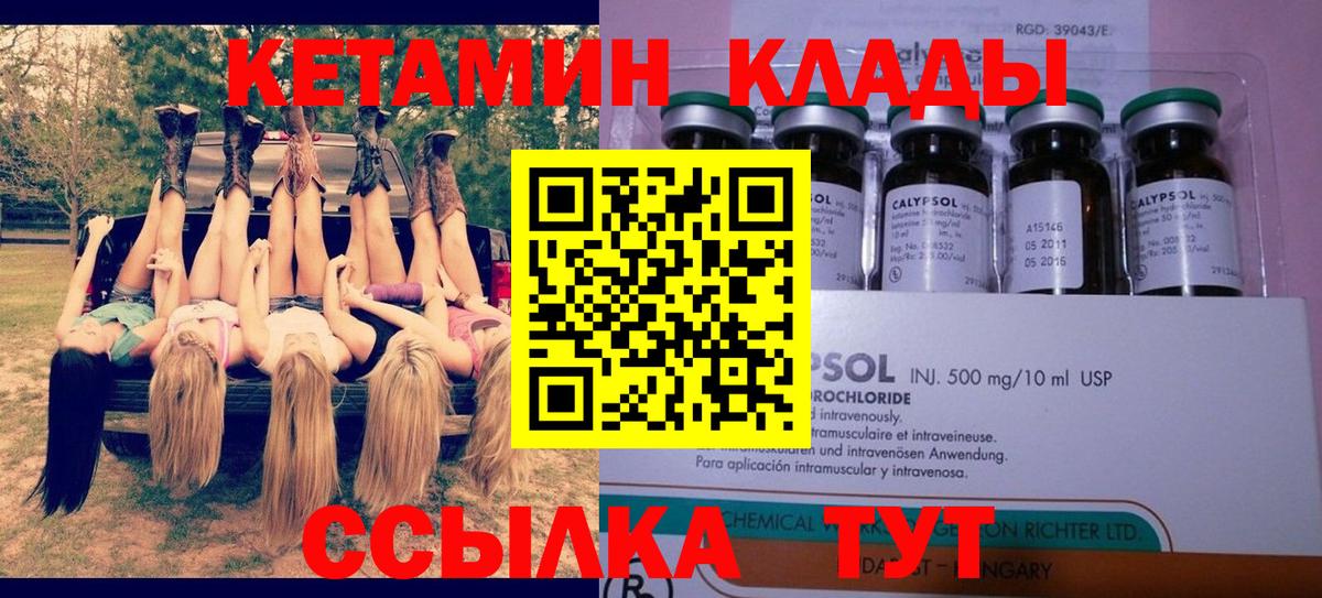 КЕТАМИН ketamine Томск