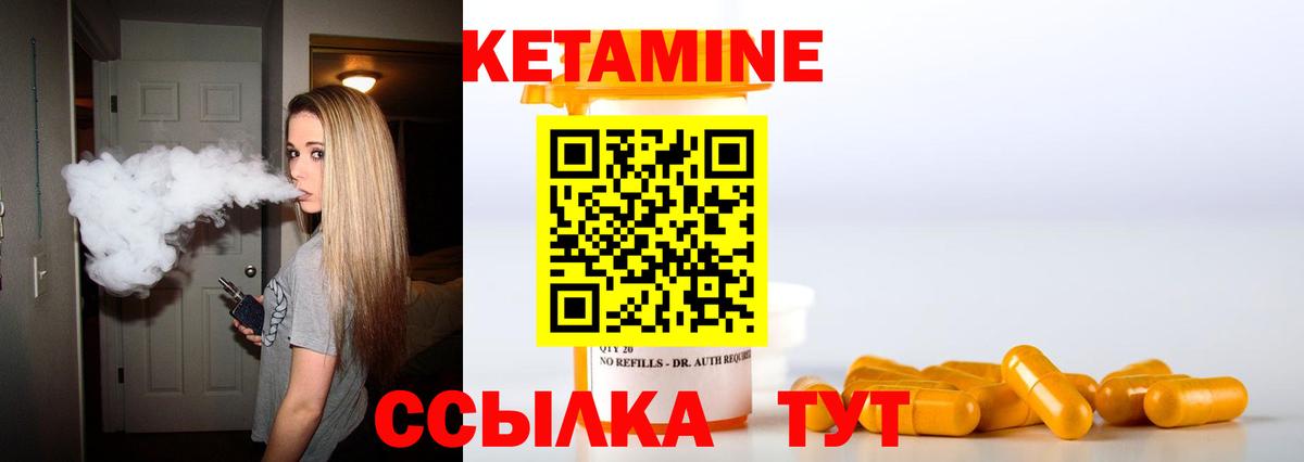 КЕТАМИН ketamine  Вход с VPN  Томск 