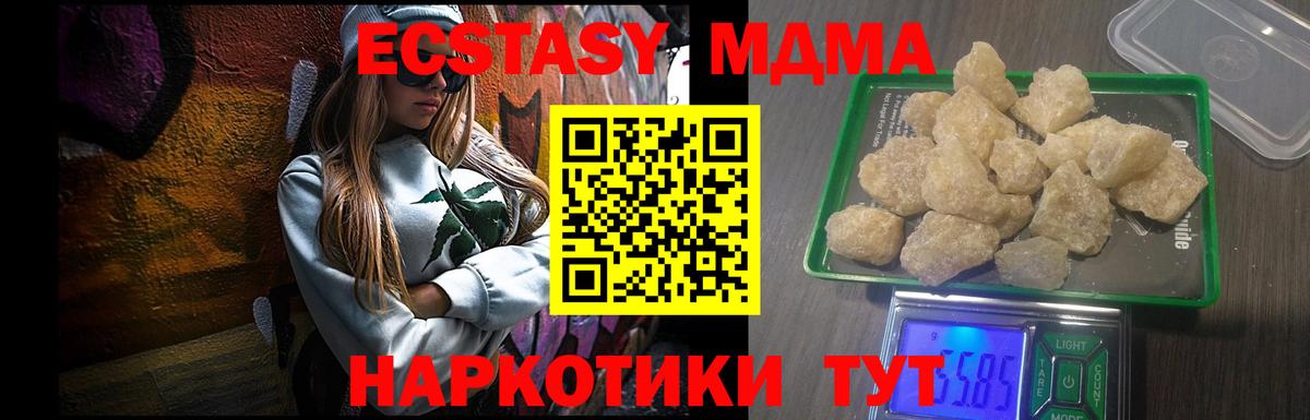 Томск  MDMA VHQ  Вход с VPN  МДМА молли 
