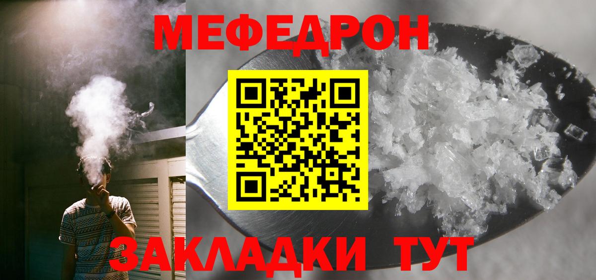 Меф  закладки  Вход с VPN  Томск  Меф мяу мяу  МЕФ  Меф кристаллы 