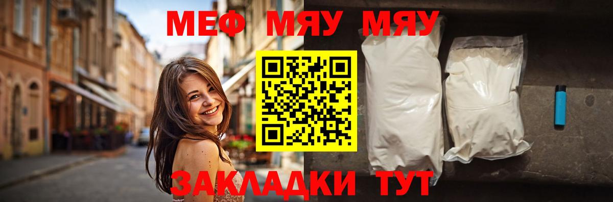 МЕФ мука Томск