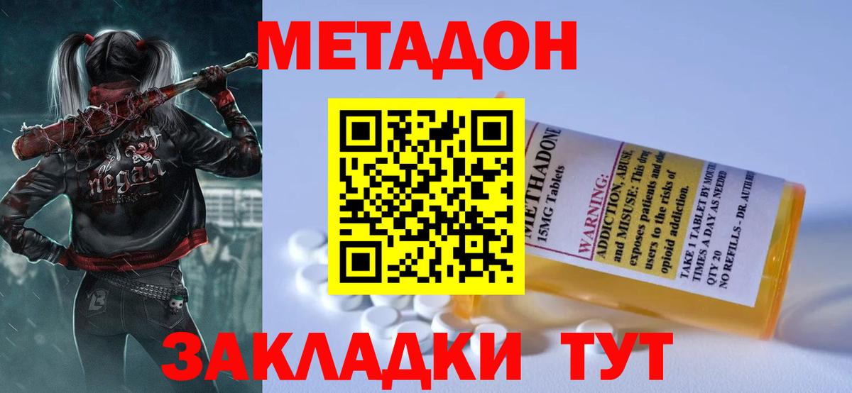 Томск  Метадон VHQ  kraken ТОР  Вход с VPN 