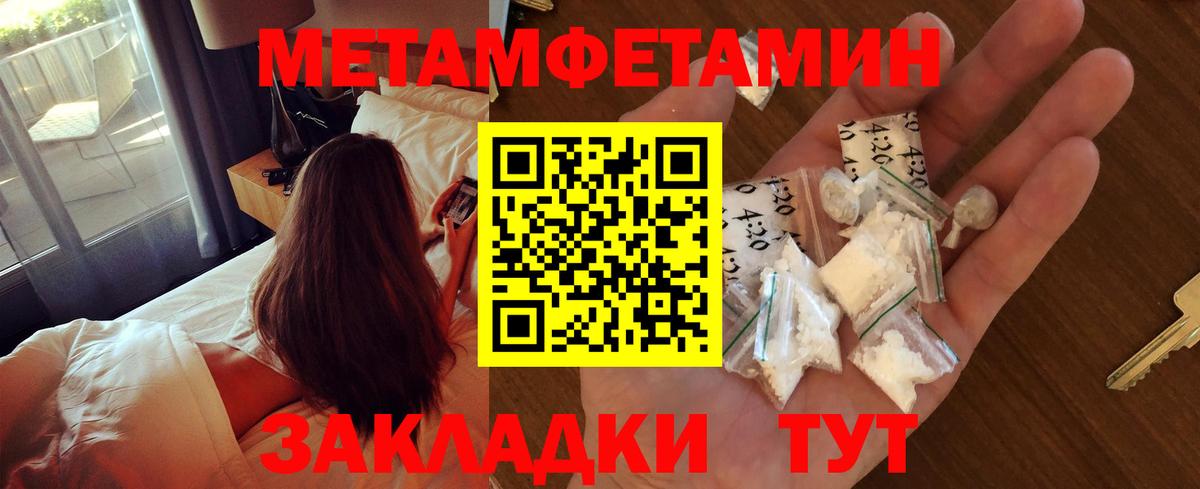 Первитин винт Томск