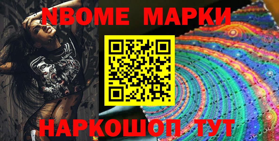 Томск  Наркотические марки 1,8мг  наркота  Вход с VPN 