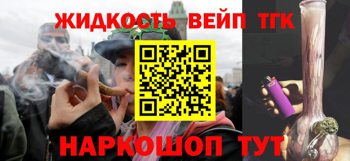 Дистиллят ТГК жижа Томск