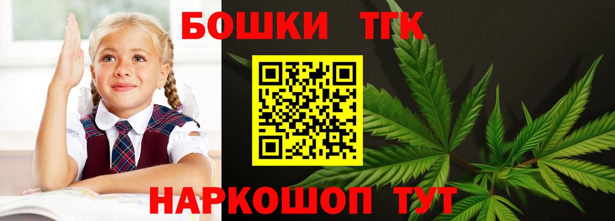 Бошки Шишки план  Шишки марихуана марихуана  Канабис Ganja  Бошки Шишки марихуана  Вход с VPN  Томск 